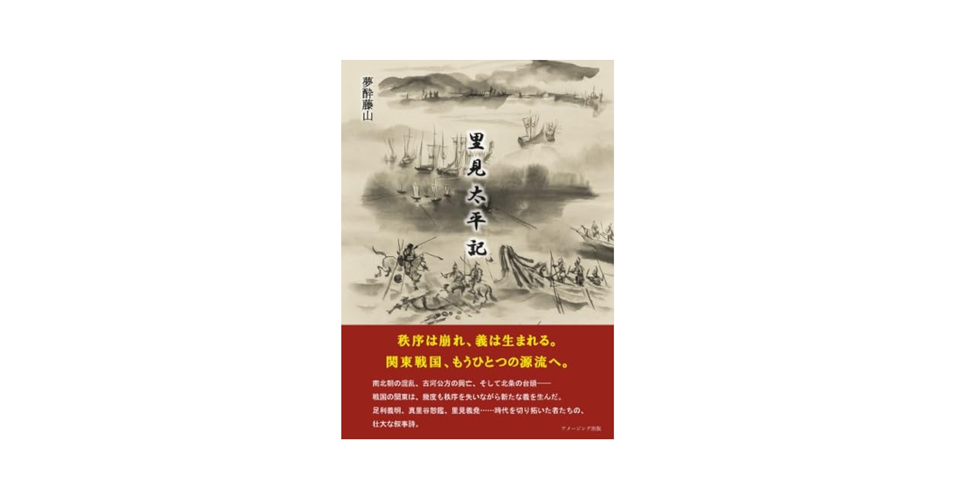 『太平広記』夢部訳注/朋友書店/今場正美（単行本） 訳注太平広記 (鬼部 1) | 堤保仁 |本 | 通販 | Amazon